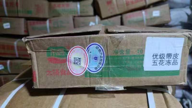 大福带皮五花4*6片