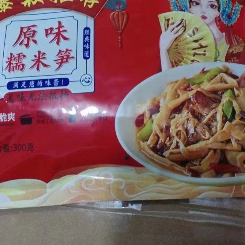 糯米笋，加工基地，全国发货，现货直发，可贴牌直接电话谈价