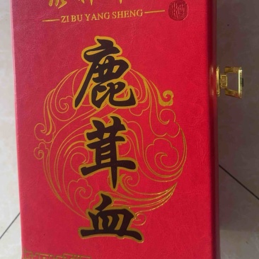 吉林双阳当天现杀梅花鹿鲜鹿血欢迎咨询下单