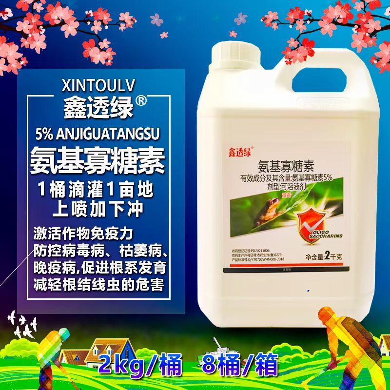 5%氨基寡糖素抑制病毒病瓦瓦叶促进根系发育缓苗快