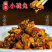 【麻辣兔肉】