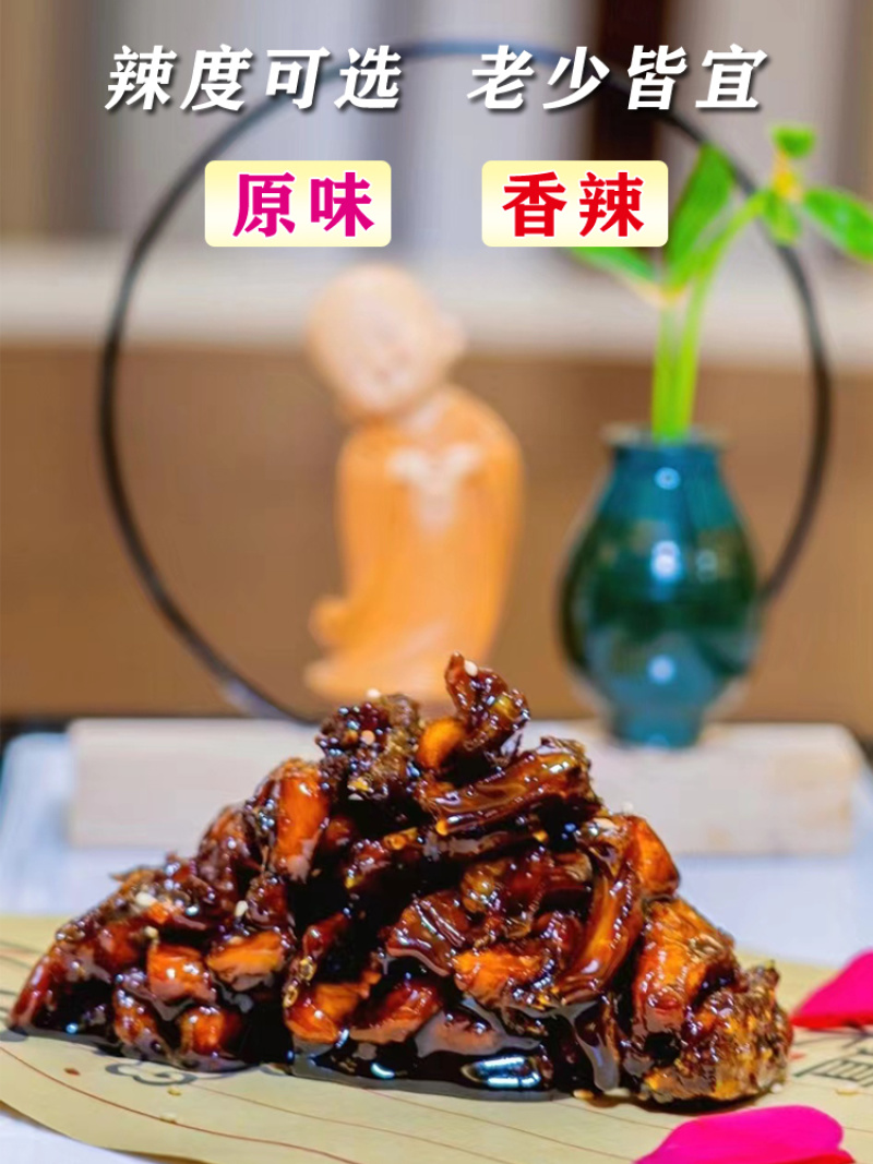 【麻辣兔肉】