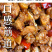 【麻辣兔肉】