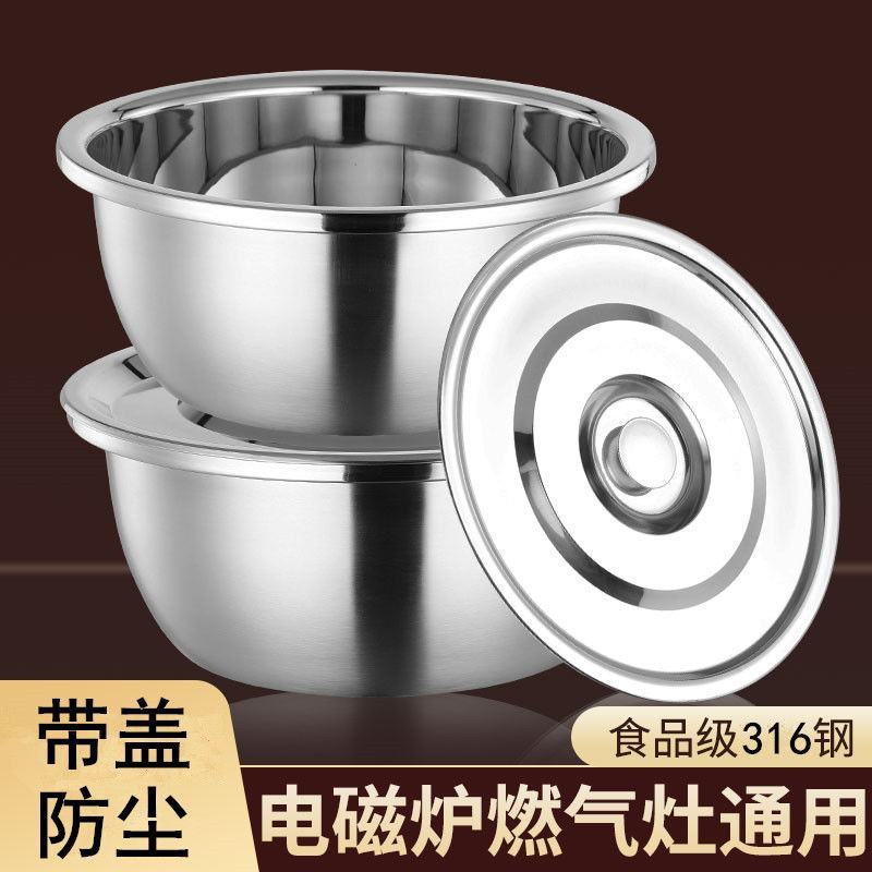 【带防尘盖】316不锈钢盆有盖家用厨房洗菜盆火锅盆猪油盆