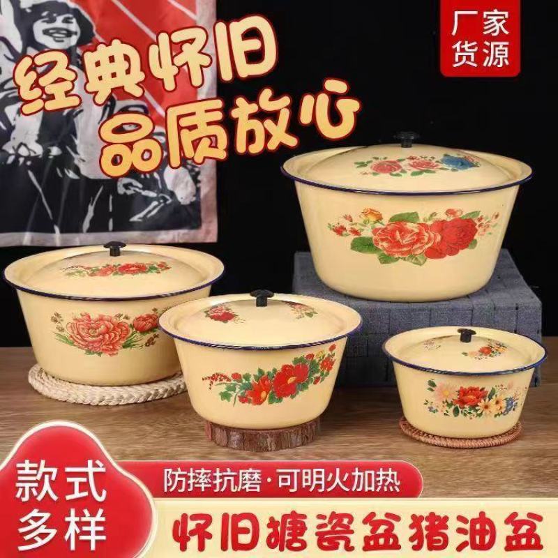 老式搪瓷盆带带盖加厚汤锅家用饺子馅料盆怀旧熬药厨房猪油加