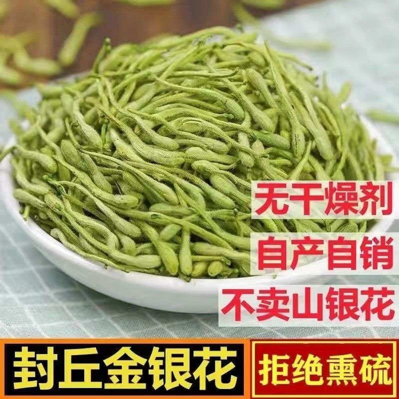 河南特级金银花大货批发非山东金银花湖南山银花