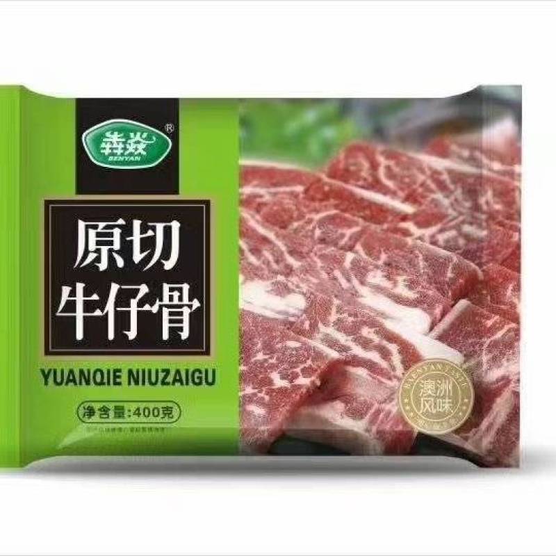 【黑椒牛仔骨】牛仔骨