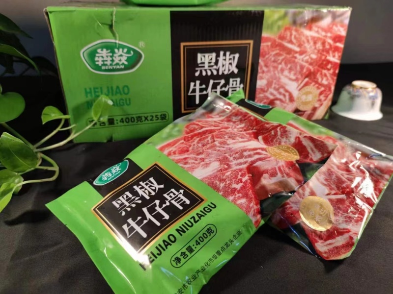 【黑椒牛仔骨】牛仔骨