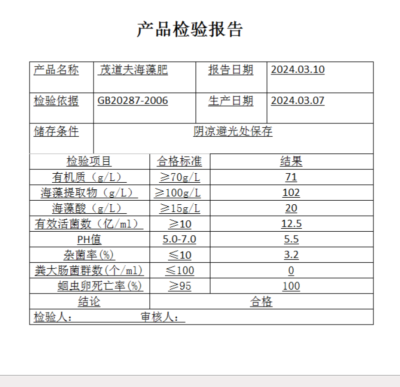 真正海鱼原料、真正低温酶解[主要成分]游离氨基酸、有