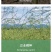 绿白兼用芦笋品种商品性好品质优适合鲜销和加工