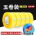 透明胶带批发胶布封箱胶带强力高粘度透明胶带大卷批发