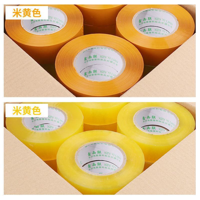 透明胶带批发胶布封箱胶带强力高粘度透明胶带大卷批发