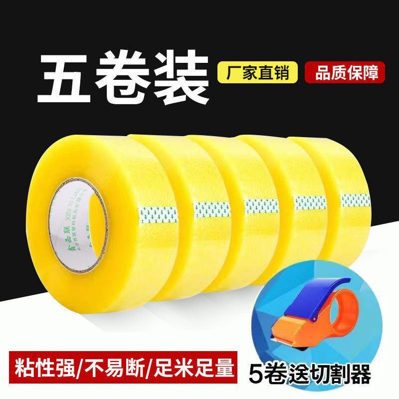 透明胶带批发胶布封箱胶带强力高粘度透明胶带大卷批发