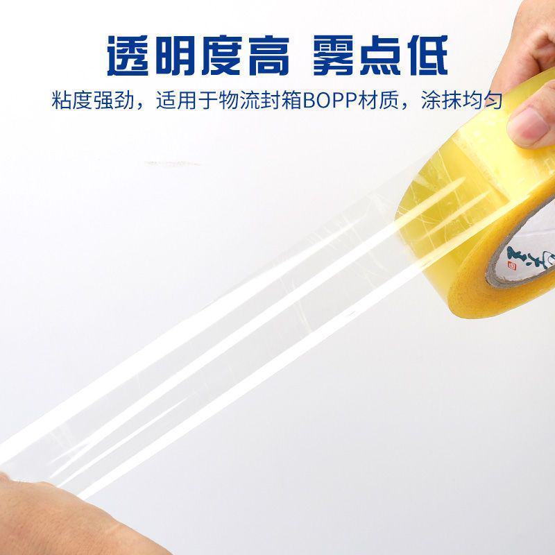 透明胶带批发胶布封箱胶带强力高粘度透明胶带大卷批发
