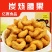 炭烧腰果工厂直发，支持非常规克数定制，质高价优