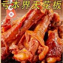 【卤味】黑鸭鸭翅根