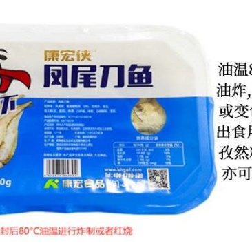 尾货清仓康宏侠凤尾刀鱼200g/盒特价处理