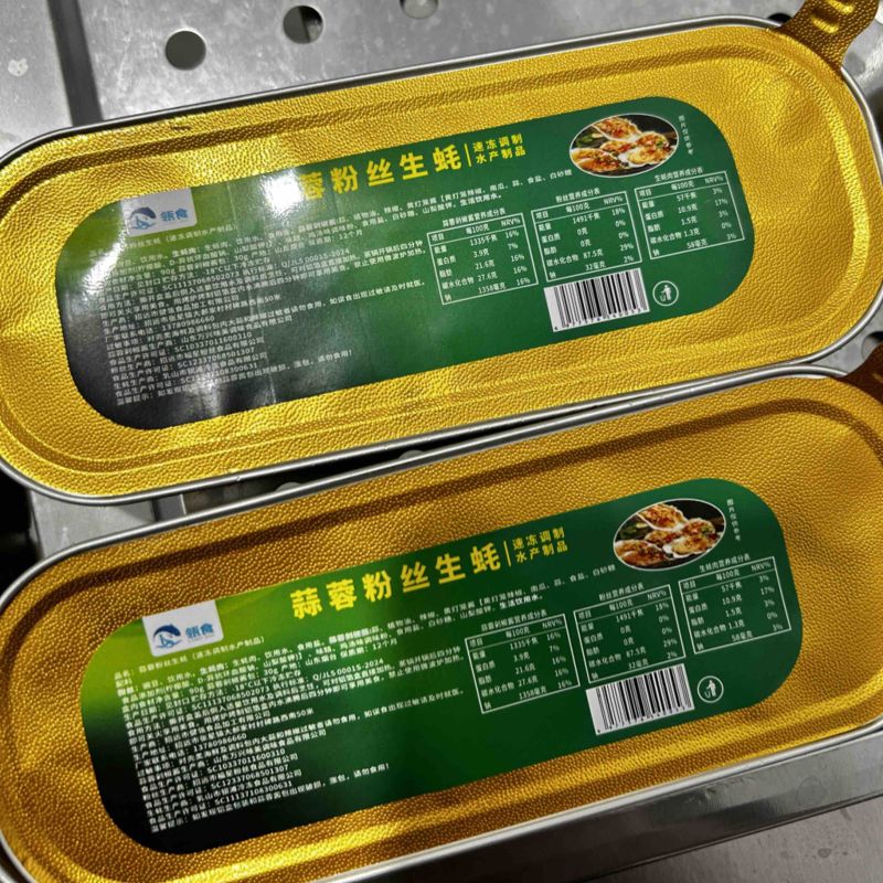 【蒜蓉粉丝扇贝】蒜蓉粉丝生蚝