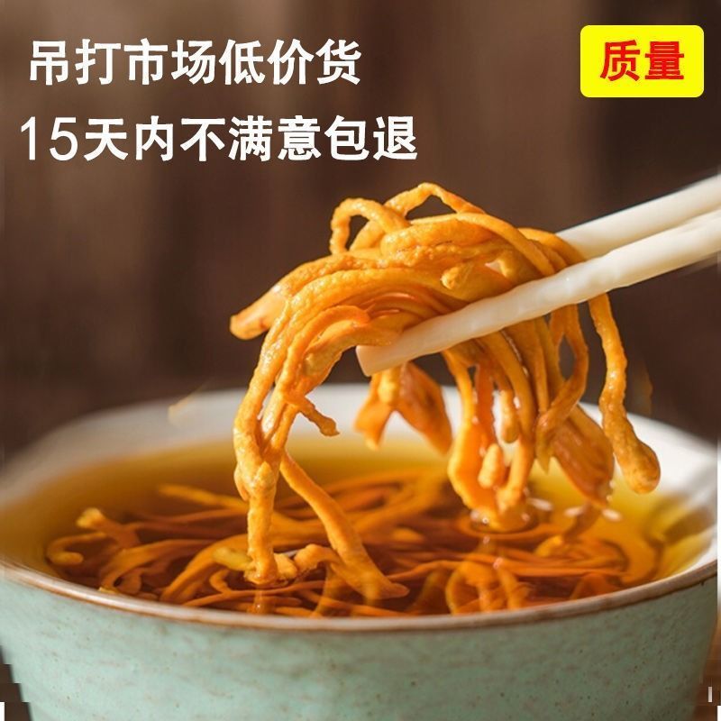 虫草花干货批发装金虫草餐饮食材净重2000克