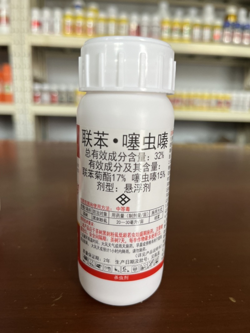 河北威远双鞍32%联苯噻虫螓茶树黑刺粉虱杀虫剂正品