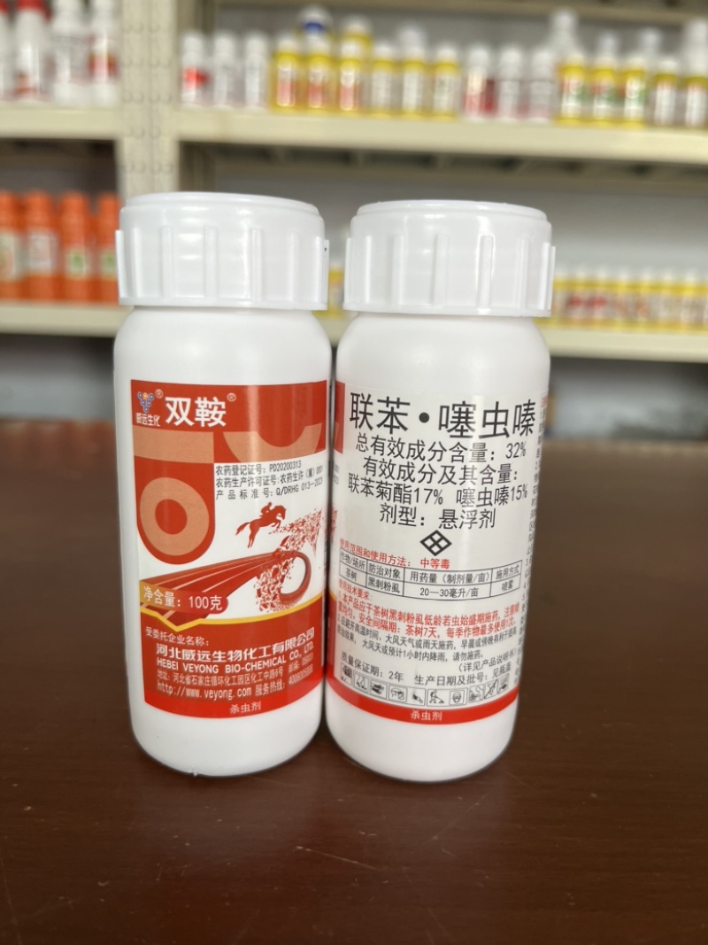 河北威远双鞍32%联苯噻虫螓茶树黑刺粉虱杀虫剂正品