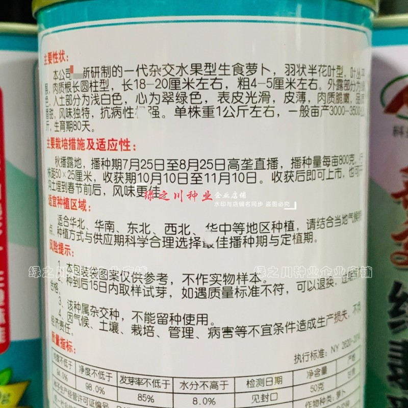 杂交绿翡翠水果萝卜种子一代杂交水果型萝卜种籽生吃脆甜皮薄