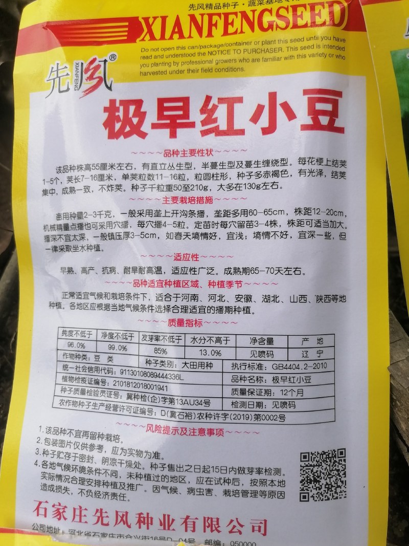 珍珠粒红小豆农家自种皮薄易煮口感好营养丰富
