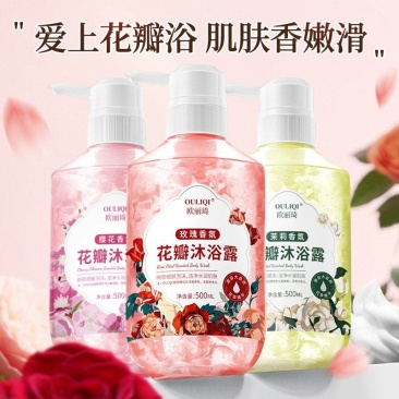 (包邮)樱花花瓣沐浴露持久留香玫瑰香氛沐浴液滋