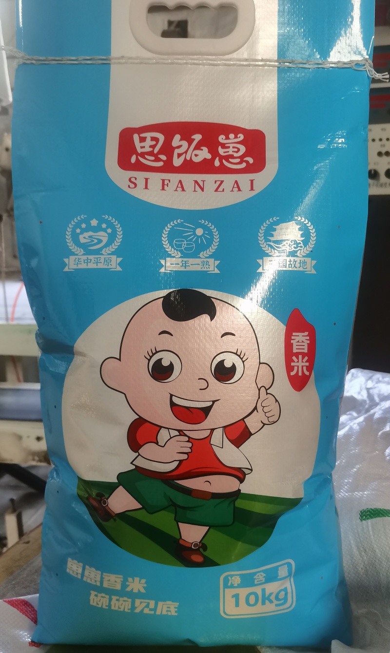 思饭崽香米