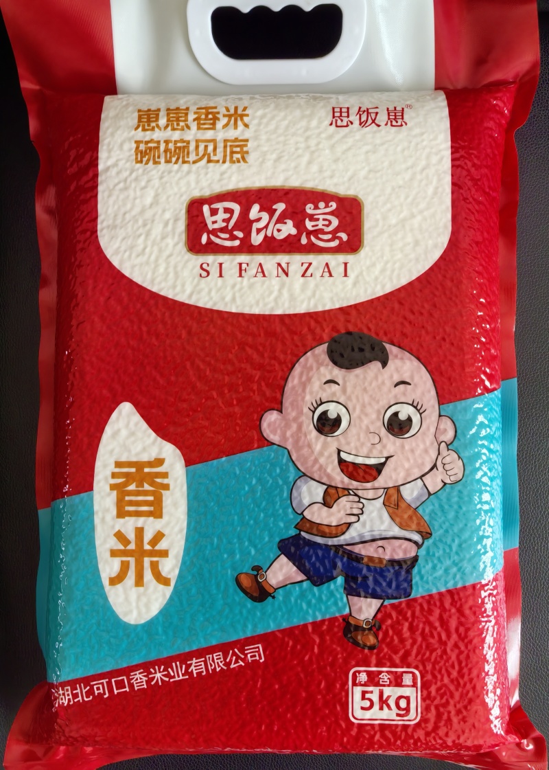 思饭崽香米