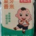 思饭崽香米
