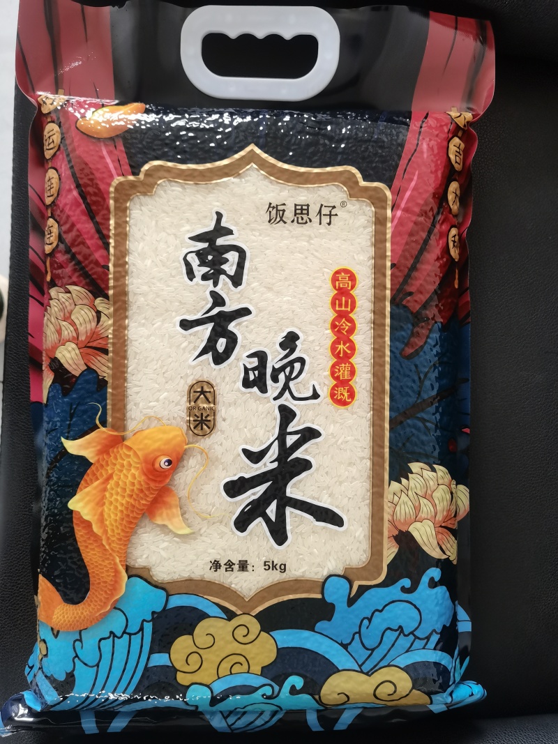 思饭崽香米