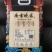 思饭崽香米
