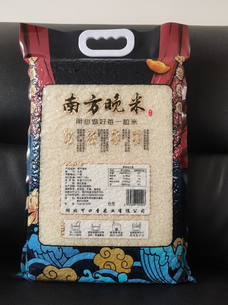 思饭崽香米
