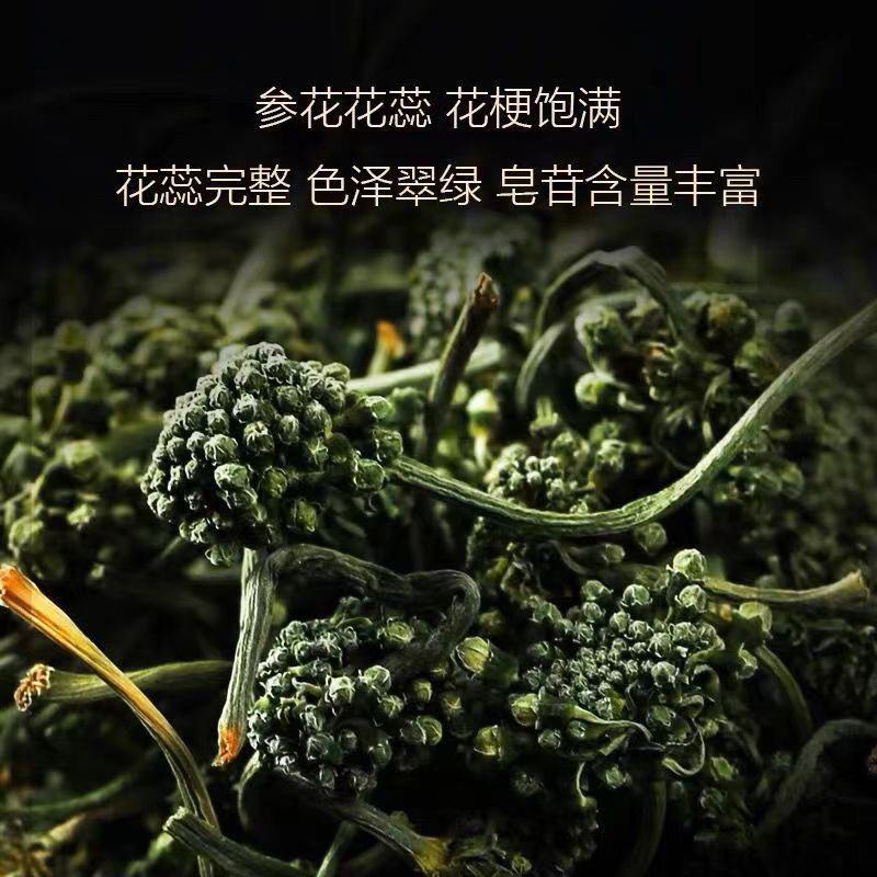 长白山人参花茶新货6年人参花包邮