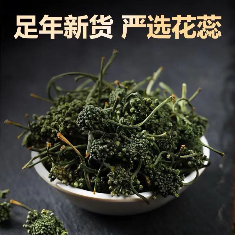 长白山人参花茶新货6年人参花包邮