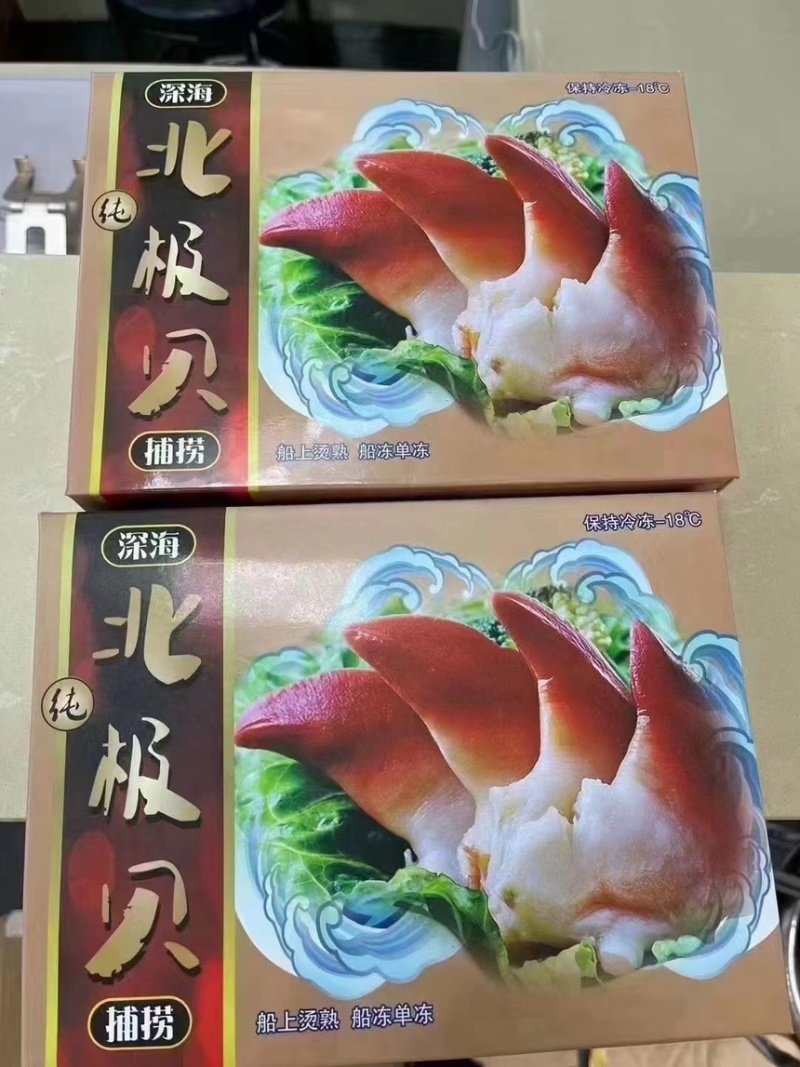 刨冰北极贝一件10盒，一盒30多个价格便宜有货