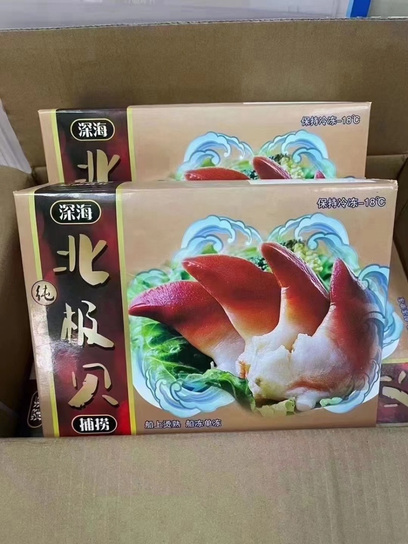 刨冰北极贝一件10盒，一盒30多个价格便宜有货