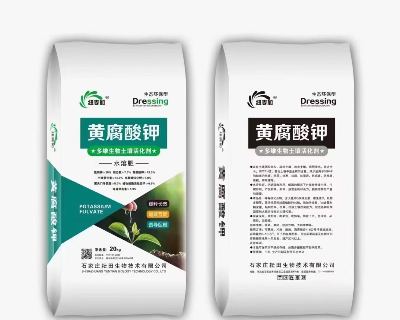 黄腐酸钾