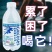 葡萄糖补水液350毫升1✖️12瓶