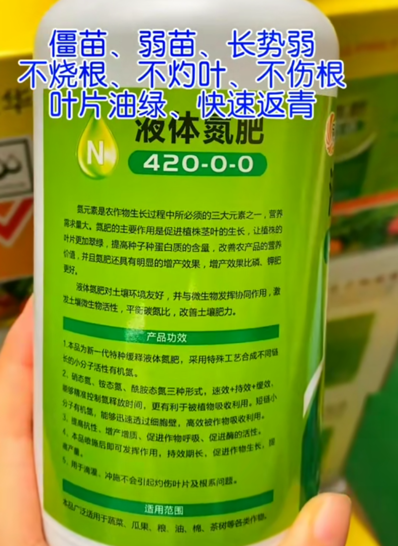 科沃华液体氮肥小麦玉米水稻快速补氮代替尿素提苗厚绿叶膨果