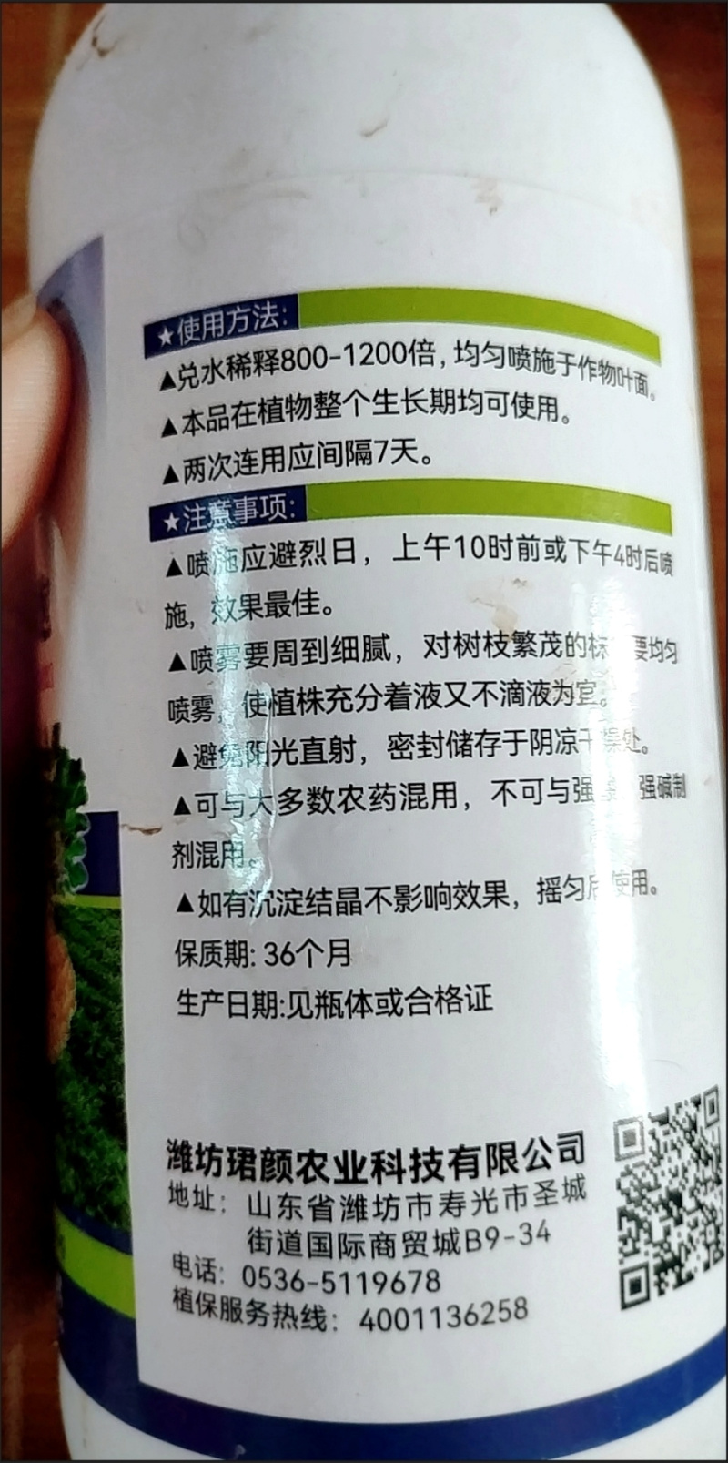 茄子专用拉直拉长素膨大素叶面肥黑又亮保花保果膨果增产