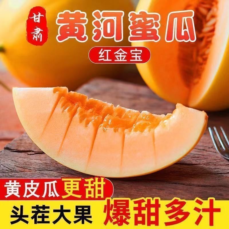 民勤蜜瓜对接各大电商抖音快手视频号一件代发