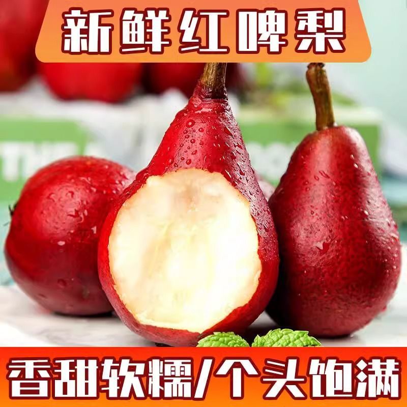 红皮梨对接各大电商抖音快手视频号一件代发日供2万