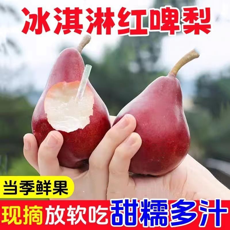 红皮梨对接各大电商抖音快手视频号一件代发日供2万
