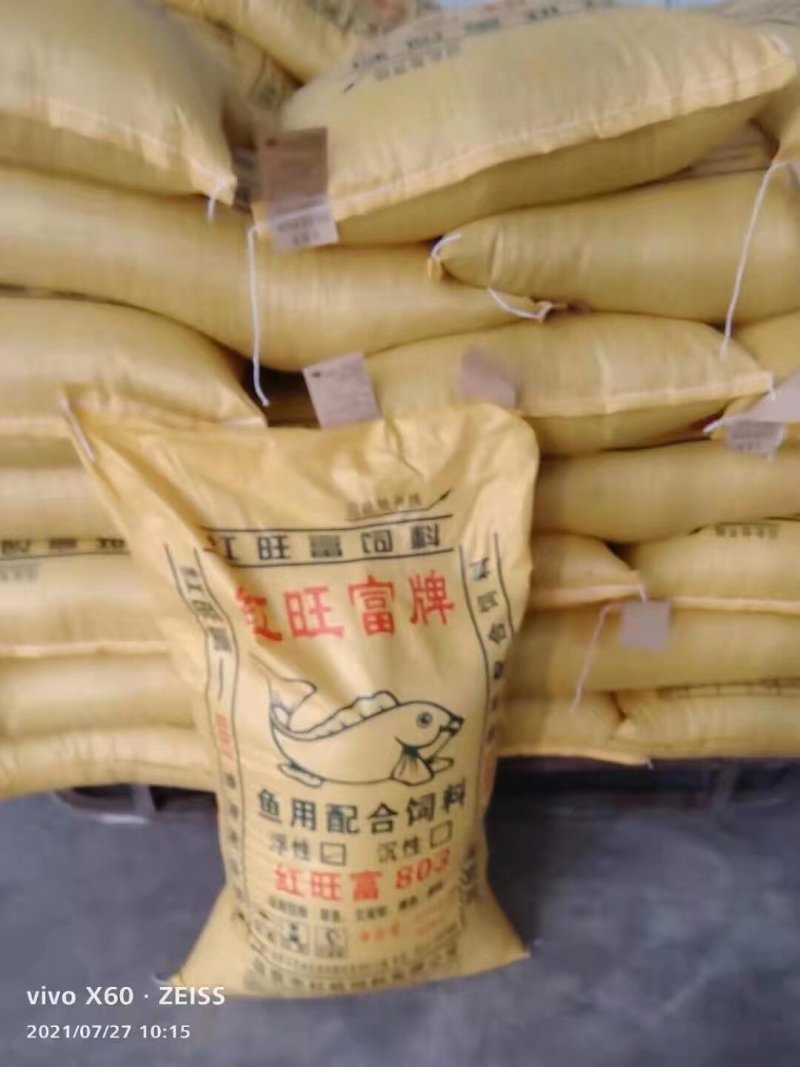 红旺饲料，35蛋白浮料鱼饲料，适用草鱼，鲫鱼，鲤鱼，
