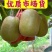 四川红心猕猴桃：精品阳光果！精品套袋果！支持视频看货！