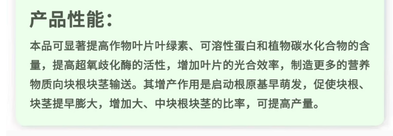 兰月有金来60%氯化胆碱地下作物根茎块根块茎膨大素