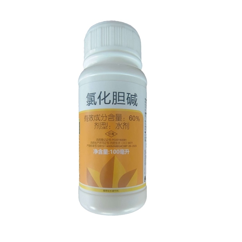 兰月有金来60%氯化胆碱地下作物根茎块根块茎膨大素