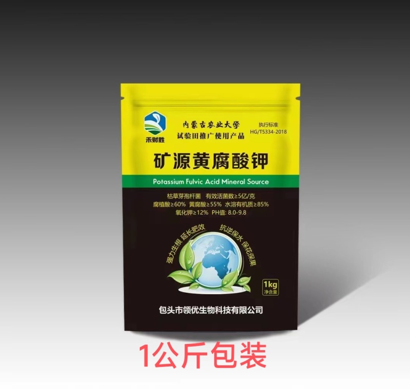 内蒙包头矿源黄腐酸钾禾财胜矿源黄腐酸钾优等品